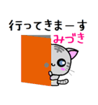 みづき ねこ（個別スタンプ：28）