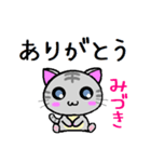 みづき ねこ（個別スタンプ：32）