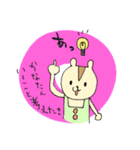 しまりすかなたん＆えぞりすそがくん（個別スタンプ：4）