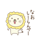 なおさんライオン Lion for Nao（個別スタンプ：32）