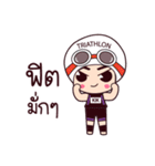 Tan-Kik Triathlon（個別スタンプ：3）