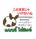 ウサギの気持ち日本語タイ語（個別スタンプ：11）