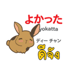 ウサギの気持ち日本語タイ語（個別スタンプ：36）