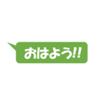 シンプル-緑（個別スタンプ：1）