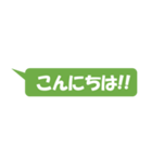 シンプル-緑（個別スタンプ：2）