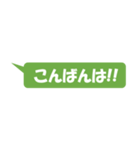 シンプル-緑（個別スタンプ：3）