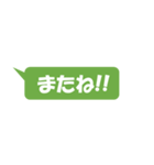 シンプル-緑（個別スタンプ：6）