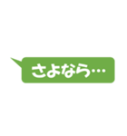 シンプル-緑（個別スタンプ：8）