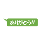 シンプル-緑（個別スタンプ：10）