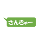 シンプル-緑（個別スタンプ：15）