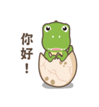 Dinosaur talking（個別スタンプ：1）
