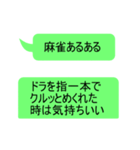 麻雀吹き出しスタンプ（個別スタンプ：5）