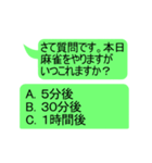 麻雀吹き出しスタンプ（個別スタンプ：14）