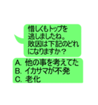 麻雀吹き出しスタンプ（個別スタンプ：17）