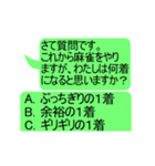 麻雀吹き出しスタンプ（個別スタンプ：21）