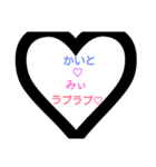 かいと♡みぃ（個別スタンプ：4）