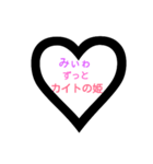 かいと♡みぃ（個別スタンプ：5）