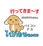 ウサギの毎日 日本語タイ語（個別スタンプ：7）