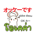 ウサギの毎日 日本語タイ語（個別スタンプ：11）