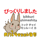 ウサギの毎日 日本語タイ語（個別スタンプ：36）