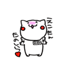 【えこたん/えこちゃん/えこ】名前スタンプ（個別スタンプ：17）