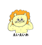 幼稚らいおん（個別スタンプ：4）