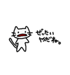 しろねこさん。 *あーり。（個別スタンプ：12）