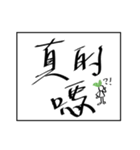 midoriha art font（個別スタンプ：2）