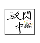 midoriha art font（個別スタンプ：3）