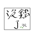 midoriha art font（個別スタンプ：4）