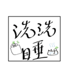 midoriha art font（個別スタンプ：8）