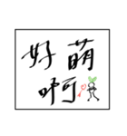 midoriha art font（個別スタンプ：10）