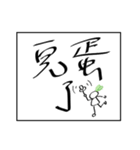 midoriha art font（個別スタンプ：14）