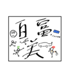 midoriha art font（個別スタンプ：25）