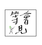 midoriha art font（個別スタンプ：27）