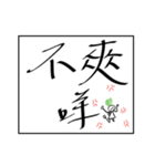 midoriha art font（個別スタンプ：30）