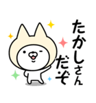 【たかし】の名前ねこ（個別スタンプ：5）