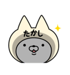 【たかし】の名前ねこ（個別スタンプ：18）