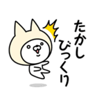 【たかし】の名前ねこ（個別スタンプ：32）