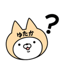 【ゆたか】の名前ねこ（個別スタンプ：31）