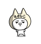 【たかひこ】の名前ねこ（個別スタンプ：17）