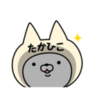 【たかひこ】の名前ねこ（個別スタンプ：18）