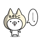 【たかひこ】の名前ねこ（個別スタンプ：40）