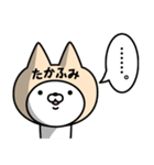 【たかふみ】の名前ねこ（個別スタンプ：40）