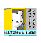 鈴木さんの為の容疑者ウサギ（個別スタンプ：7）