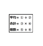 親子で学ぶ算数（個別スタンプ：9）