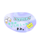 まみ専用 スタンプ。（個別スタンプ：2）