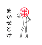 田中さんのはんこ人間（使いやすい）（個別スタンプ：33）