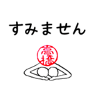 高橋さんのはんこ人間（使いやすい）（個別スタンプ：5）