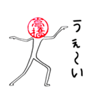 高橋さんのはんこ人間（使いやすい）（個別スタンプ：14）